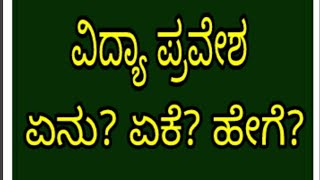 ವಿದ್ಯಾಪ್ರವೇಶ ಏನು? ಏಕೆ? ಹೇಗೆ?, ಕಲಿಕಾ ಮೂಲೆಗಳು