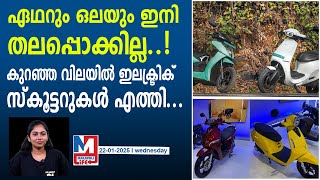 ഇന്ത്യന്‍ കമ്പനികള്‍ പൂട്ടിക്കാൻ ഇറങ്ങി തിരിച്ച് വിന്‍ഫാസ്റ്റ്..|vinfast showcased electric scooters