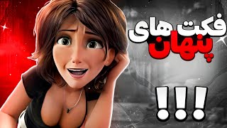 18 نکته کشف شده از انیمیشن 6 ابر قهرمان || عمرا این هارو دیده باشین!❗️