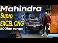 New Mahindra Supro Excel CNG - 3 CNG Cylinder और 500 किलोमीटर रेंज के साथ