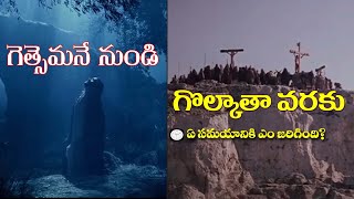 గెత్సెమనే నుండి గొల్గొతా వరకు || ఏ సమయానికి ఏం జరిగింది ||