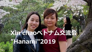 Xin chaoベトナム交流会”Hanami\