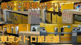 メトロ銀座線全4種ホームドア稼働集