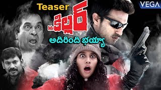 Mr. Killer Movie Teaser || 2019 Latest Telugu Trailer || #Mr.KillerMovieTeaser