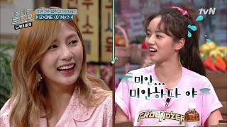 에이스 하영이 원샷! 혜리는 깨갱!!! | 놀라운 토요일 2부 - 도레미 마켓 amazingsaturday 190831 EP.74