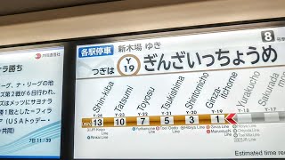 《乗り換え》メトロ有楽町線、銀座一丁目駅から銀座線、京橋駅へ。  Ginza-itchome  Kyobashi