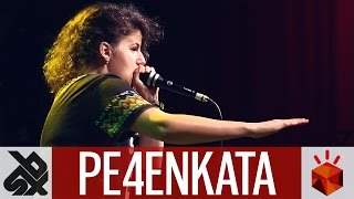 PE4ENKATA | Grand Beatbox Battle JUDGE SHOWCASE 2016