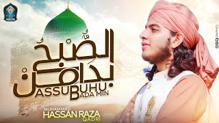 New Naat 2023 ll Assubhu Bada Min || Muhammad Hassan Raza Qadri