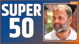 Super 50: PM Modi In Meditation | 7th Phase Voting |  Lok Sabha Election 2024 | Rahul Gandhi | BJP