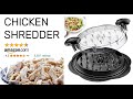 CHICKEN SHREDDER - Large Chicken Breast Shredder Suitable for Fish Pork Beef Chicken