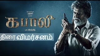 Kabali Movie Video Review
