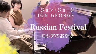 ジョン・ジョージ「ロシアのお祭り」Jon George : Russian Festival