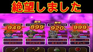 【ドラクエウォーク】エクストラリーグ、ミレーユ戦。※一部ネタバレ含みます