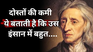 British philosophers के ideas जो आपकी ज़िंदगी का नजरिया पूरी तरह बदल देंगे। | Life-changing Quotes