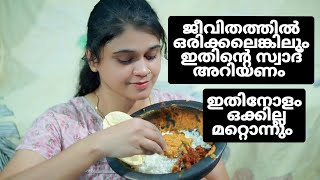 ജീവിതത്തിൽ ഒരിക്കലെങ്കിലും ഇതിന്റെ സ്വാദ് അറിയണം