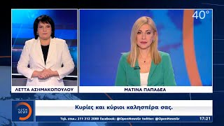 Δελτίο στη νοηματική 10/02/2025 | Ethnos