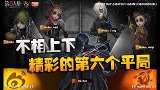 第五人格：ZQvsWB 不相上下！精彩的第六个平局