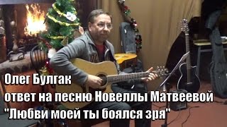 Мужской ответ на песню \