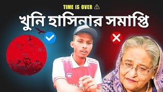 আগামী  ১ হাজার বছরেও আওয়ামী লীগ বলতে কিছু থাকবে না! #youtube