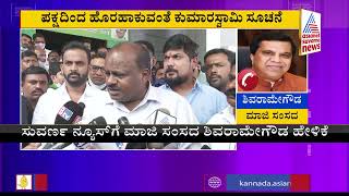 LR Shivarame Gowda Speaks To Suvarna News Over His Expulsion From JDS