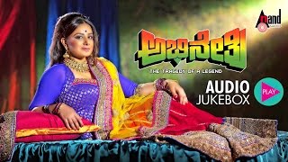 Abhinetri Kannada Audio Jukebox | Pooja Gandhi | Ravishankar | Manomurthy | Satish Pradhan