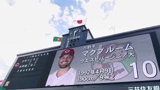 【23ラスト聖地】#広島東洋カープ✨スタメン発表 ⚾️先発#九里亜蓮 投手23.9.10🆚 #阪神 #阪神甲子園球場