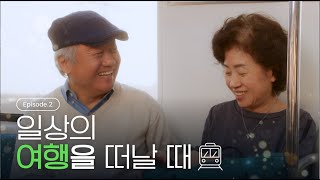 [#event] 부산대중교통 | 타면 탈수록 즐거워집니다 | 도시철도 편