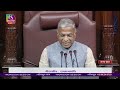 Rajya Sabha Monsoon Session 2023 | 03:00 PM - 03:02 PM | 24 July, 2023