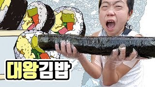 [작약꽃TV] 대왕 김밥! 이 정도는 돼야 김밥이지! (eng)