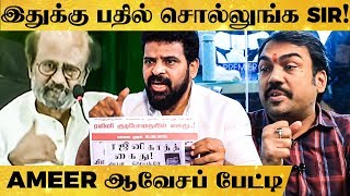 Pandey - Rajini-க்கு Ameer-ன் சரமாரி கேள்விகள் - Red Hot Interview | MT