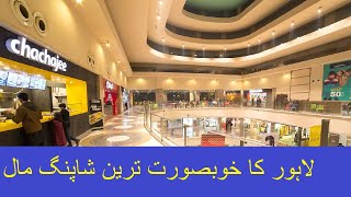 Fortress Square Mall Lahore | Fortress Mall | The Malls of Lahore Pakistan