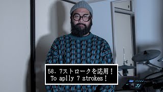 【58日目 ドラム練習記録 Drum practice record】