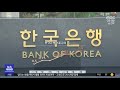 금리 인상에 거래량 뚝 ‥두 달째 집값 내려 2022.05.03 뉴스투데이 mbc