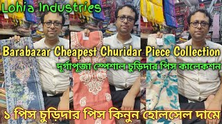 Barabazar Churidar Piece Retail Market in Kolkata | Cotton & Fancy Churidar Piece | Lohia Industries