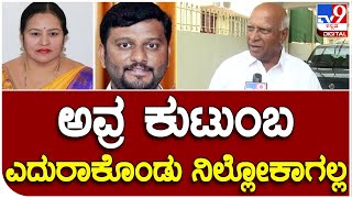 RajeGowda: ಮತ್ತೊಬ್ಬ ಟಿಕೆಟ್ ಆಕಾಂಕ್ಷಿ ಸ್ವರೂಪ್​ಗೆ ರಾಜೇಗೌಡರಿಗೆ ಹೇಳಿದ್ದ ಕಿವಿ ಮಾತೇನು ಕೇಳಿ |#TV9D