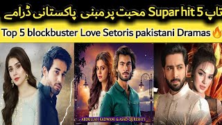 Top 5 Best Love Stories - Pakistani Dramas 2023 | ARY DIGITAL | Har Pal Geo| Hum TV |