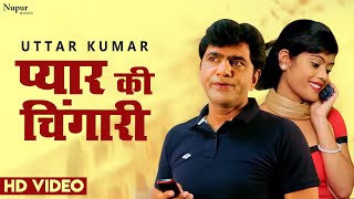 Pyar Ki Chingari | Uttar Kumar & Lovely Sharma | New Haryanvi Movie | Dhakad Chhora