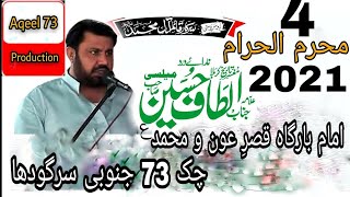 Live Majlis 4 Muharram 2021 Allama iltaf Hussain Melsi