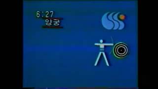 1986년 서울 아시안게임 KBS ID 모음