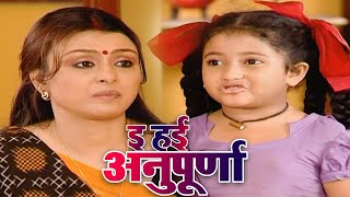 E Hae Anupoorna Episode - 144 |Bhojpuri Tv Serial