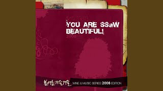 02:05 Am (새벽 2시 5분) (You Are SSaW Beautiful) (새벽 2시 5분 (You Are SSaW Beautiful))