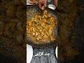 butt karahi Islamabad ||#karahi #ytshorts #shortsvideo #youtube