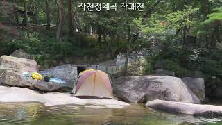 울산계곡 작천정걔곡 작괘천