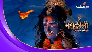 Mahakaali ने दिया Andhak को आखिरी मौका! | Mahakaali | महाकाली