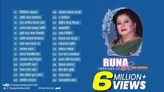Piritir Bazar | Runa Laila | রুনা লায়লা | পিরিতের বাজার | Hits of Runa Laila | Audio Jukebox