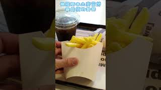 俄羅斯本土麥當勞最低價的套餐｜The cheapest set meal at McDonald's in Russia