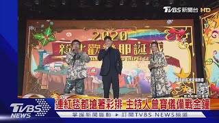 金鐘節目類頒獎 小S睽違14年入圍搶紅毯最美 AKIRA確定出席｜TVBS新聞