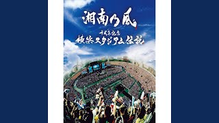 Show Time (Live at Yokohama Stadium / 2013.08.10)