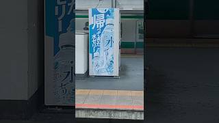 武蔵浦和駅の自販機に帰ってきた水ゼリーの広告を発見！！(2023.6.8.16:38) #shorts