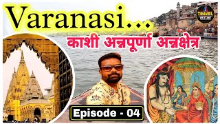 EP-04 श्री काशी विश्वनाथ अन्नपूर्णा माता | Banaras Vlog | Varanasi tour guide | Kashi tourist places